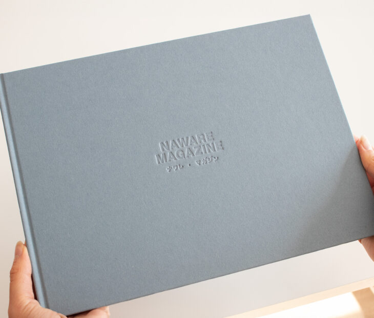 Naware Magazine: Um Projeto que Celebra a Impermanência e a Beleza Natural